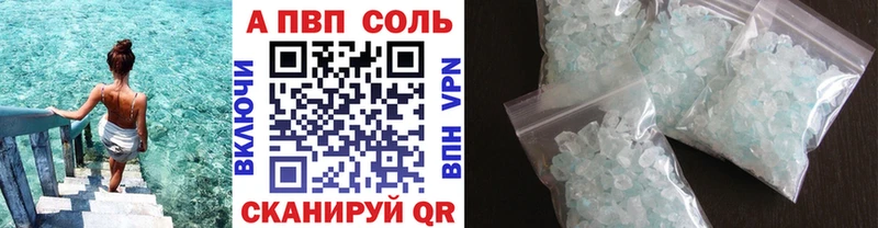 Alpha-PVP крисы CK  Купить закладки  Мончегорск 