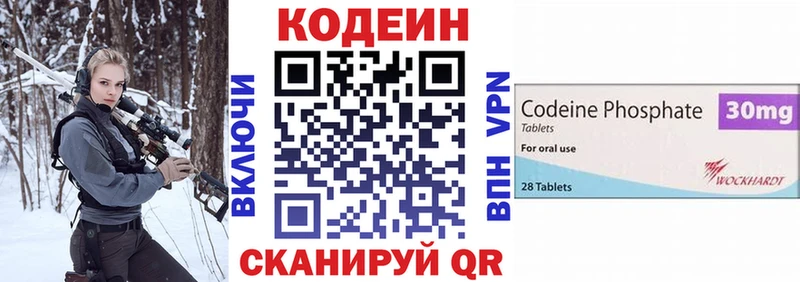 Кодеиновый сироп Lean Purple Drank  Купить  Мончегорск 