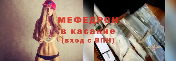 мяу мяу кристалл Вяземский