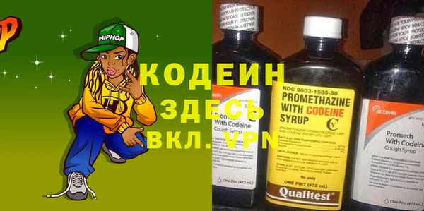 мяу мяу кристалл Вяземский